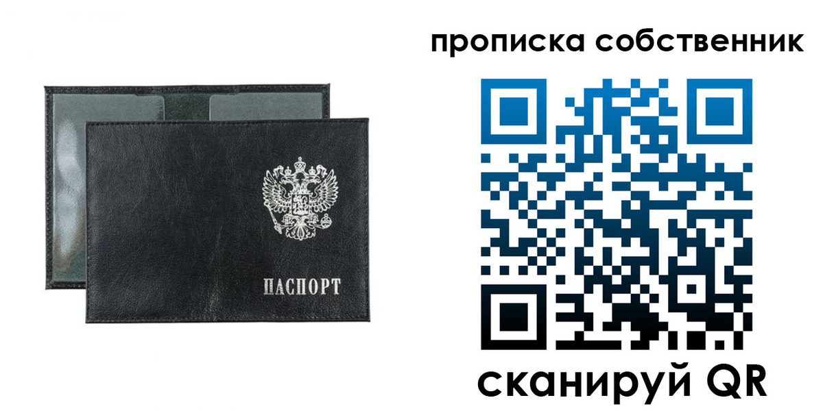 прописка для военкомата в Пскове