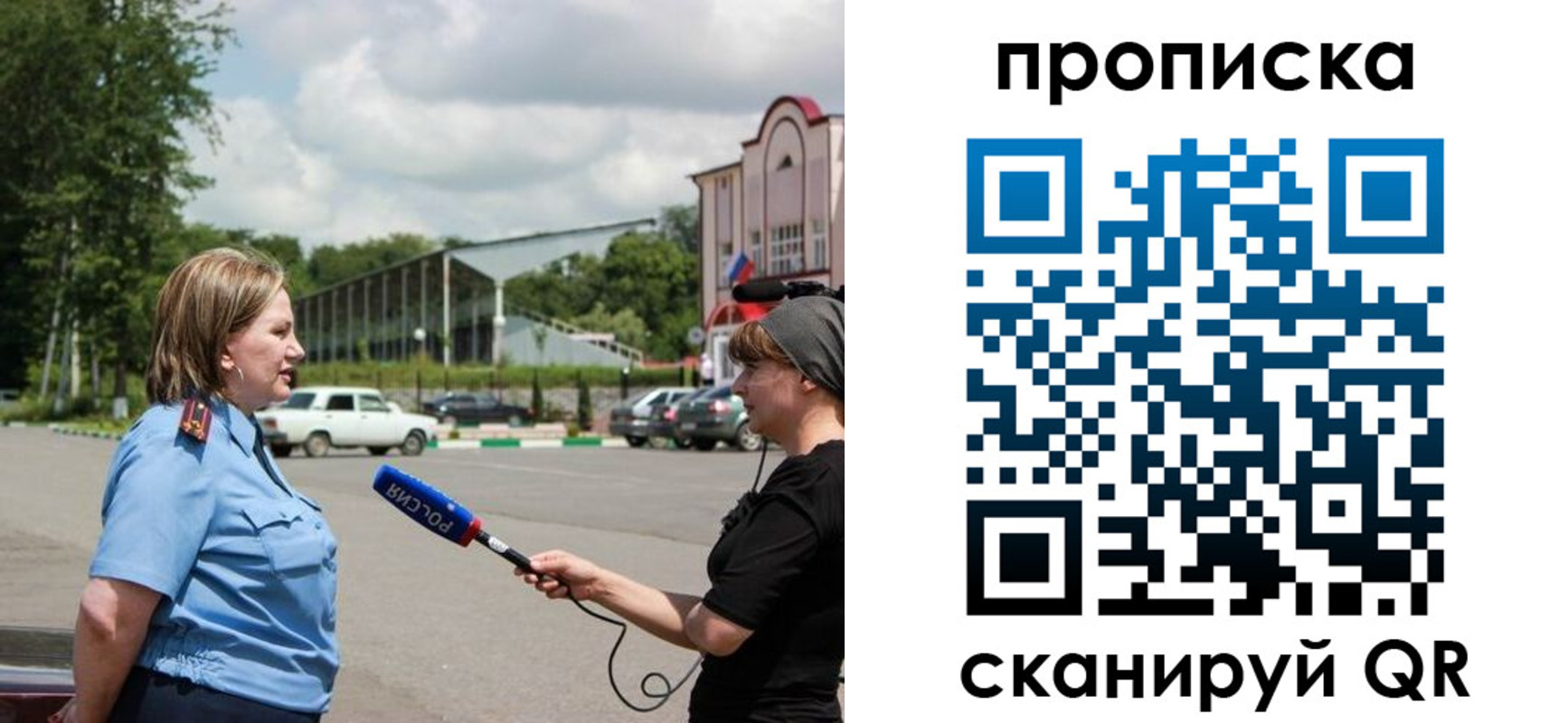 найти адрес прописки в Пскове