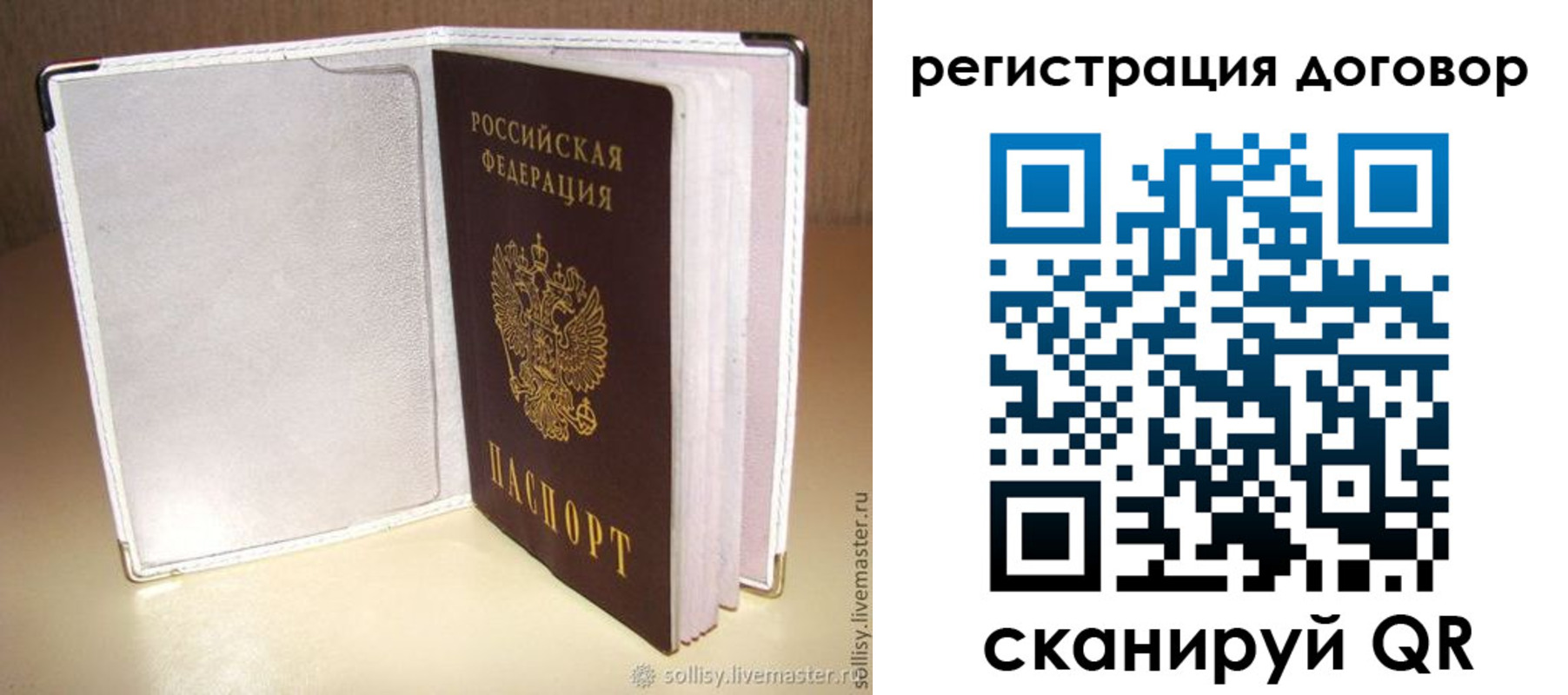 прописка штамп в Пскове