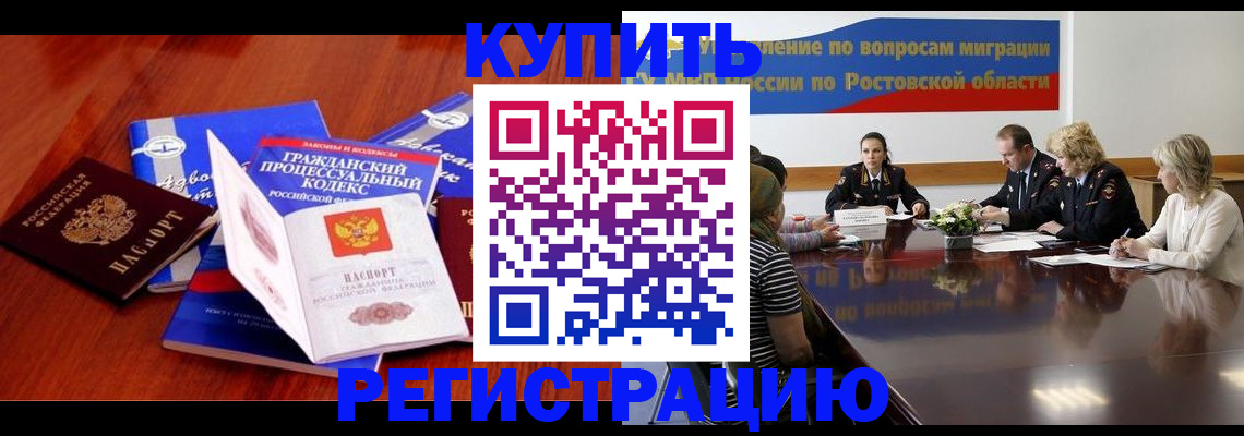 прописка 2025 в Пскове