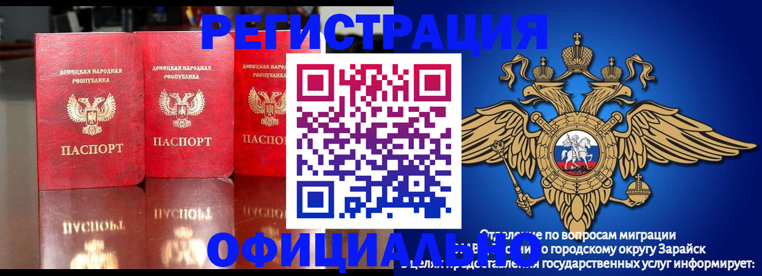 временная регистрация купить в Пскове
